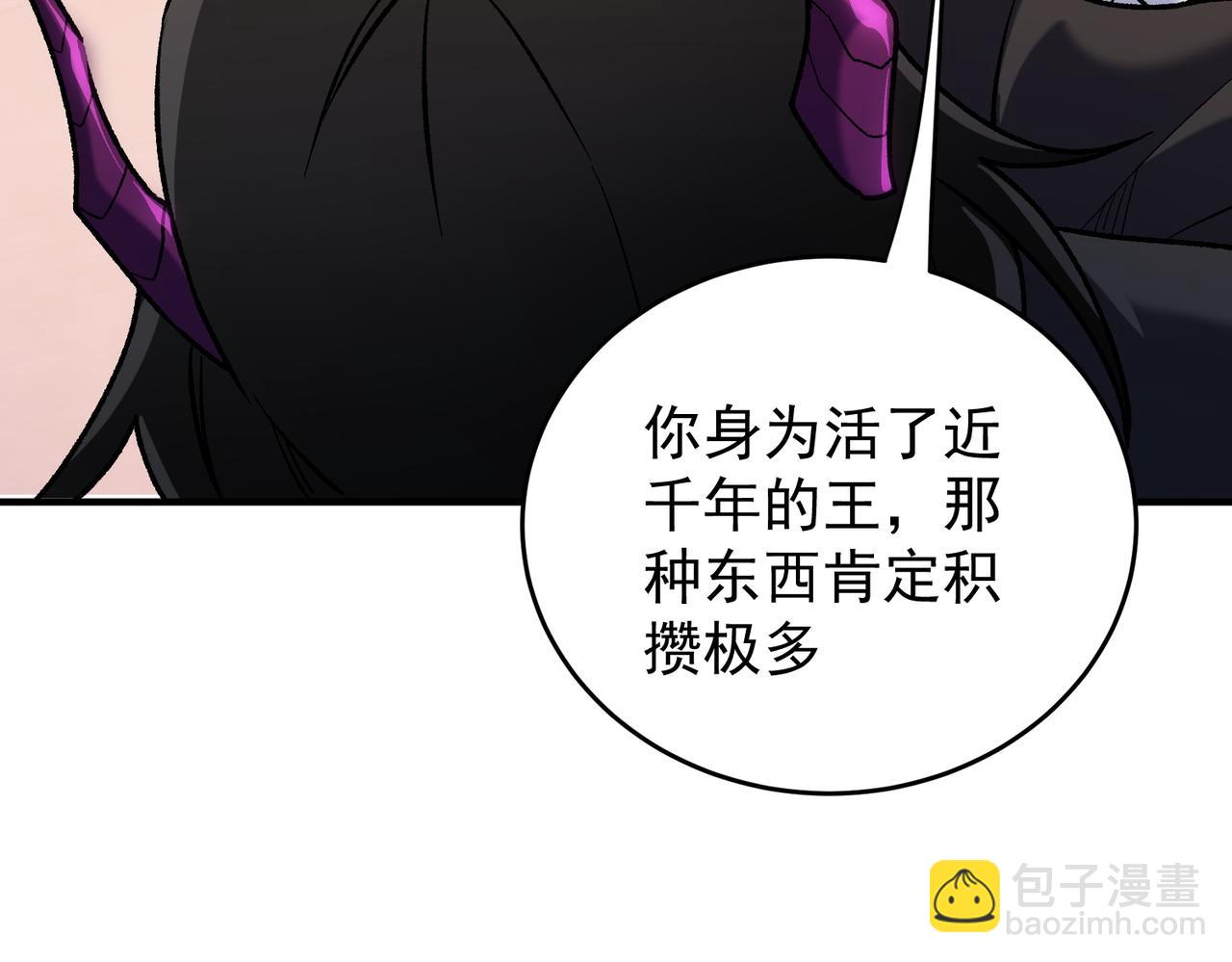 第152话 首次参加，七十二柱会议！(1/3)-第152话