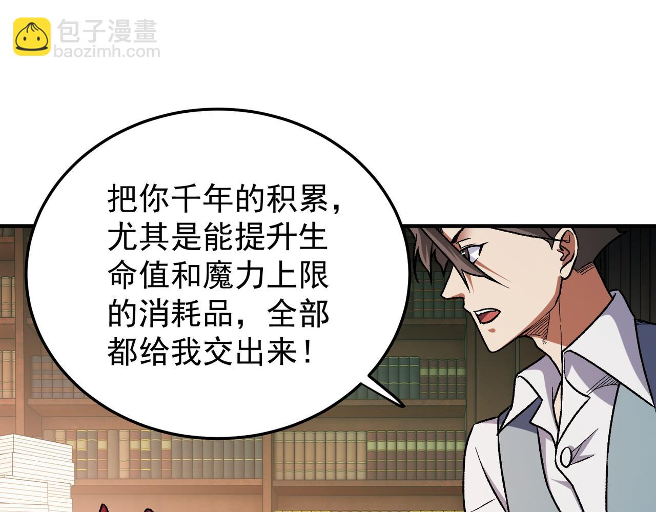 第152话 首次参加，七十二柱会议！(1/3)-第152话