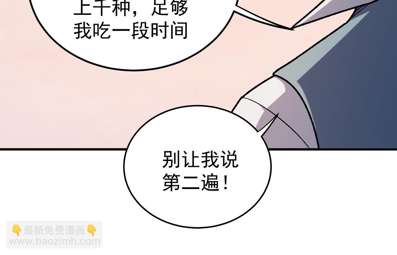 第152话 首次参加，七十二柱会议！(1/3)-第152话
