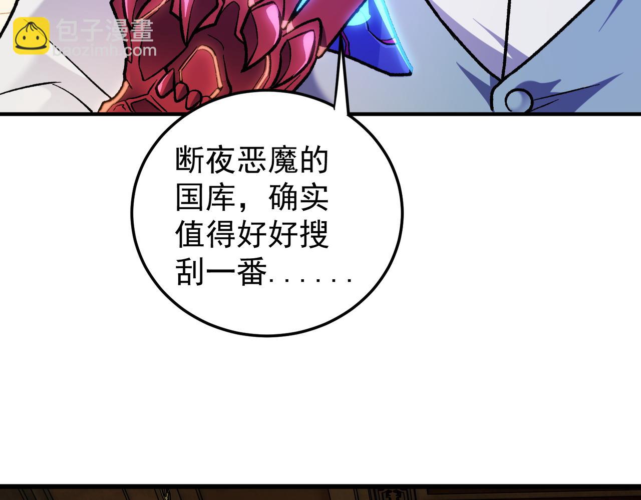 第152话 首次参加，七十二柱会议！(1/3)-第152话