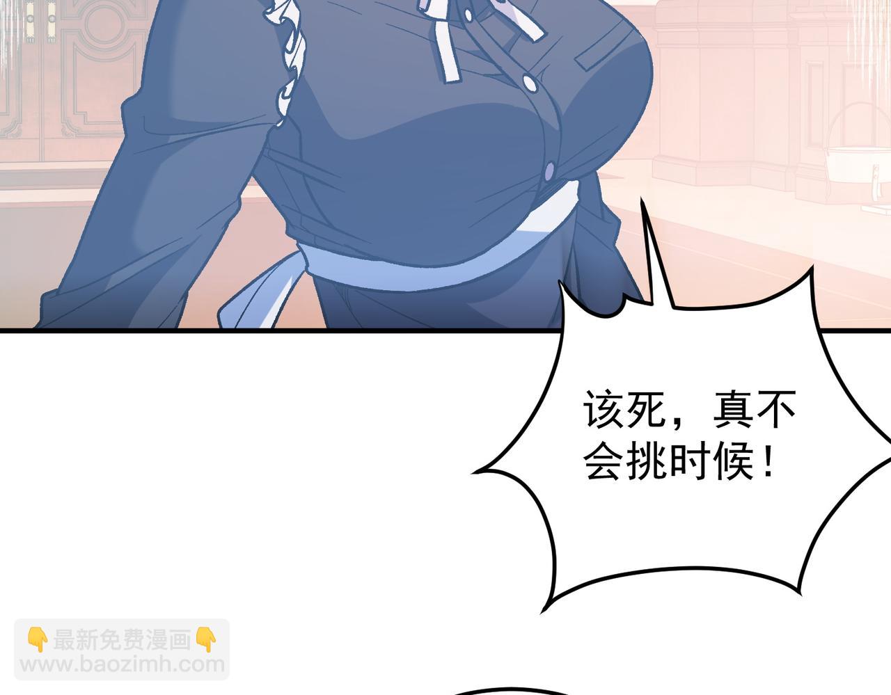 第152话 首次参加，七十二柱会议！(1/3)-第152话