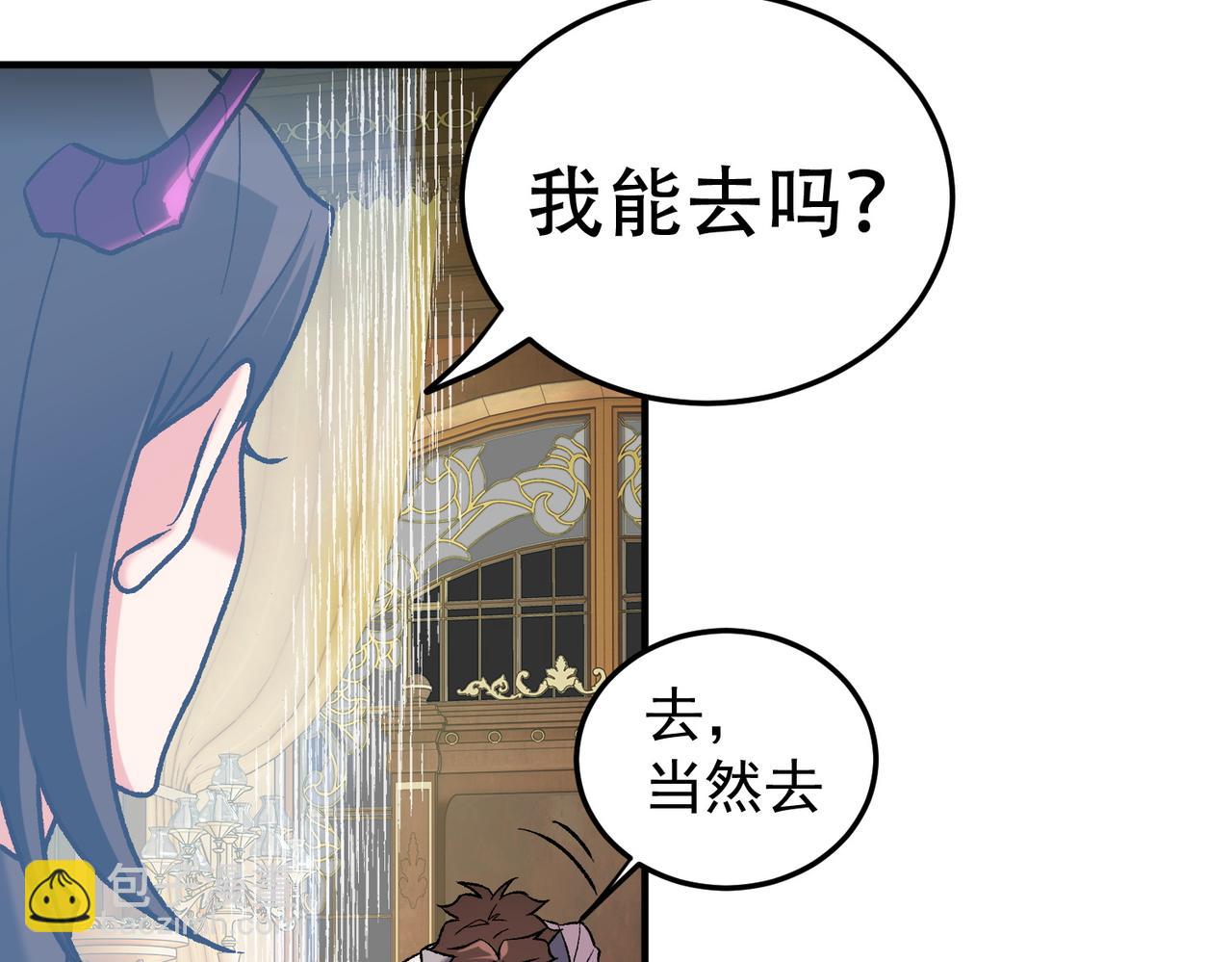 第152话 首次参加，七十二柱会议！(1/3)-第152话