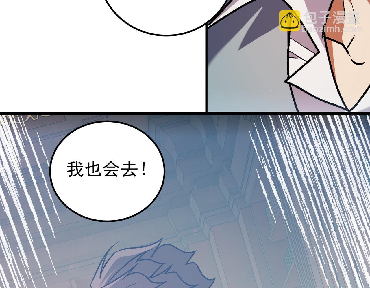 第152话 首次参加，七十二柱会议！(1/3)-第152话
