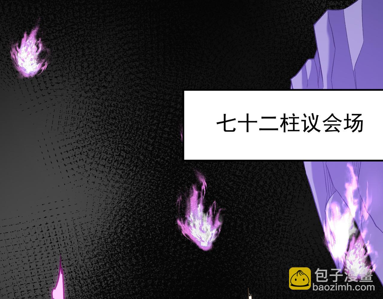 第152话 首次参加，七十二柱会议！(1/3)-第152话