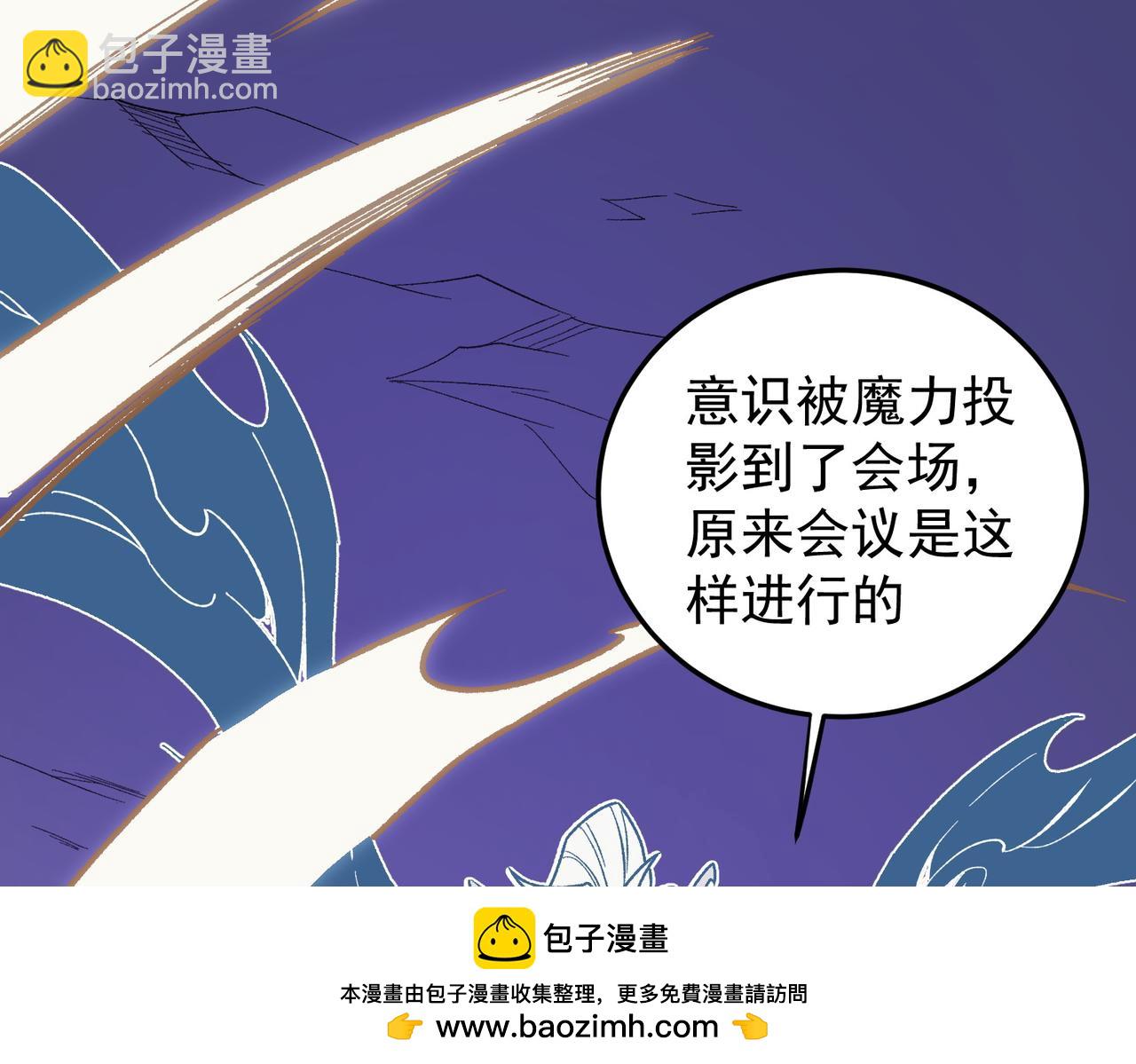 第152话 首次参加，七十二柱会议！(1/3)-第152话