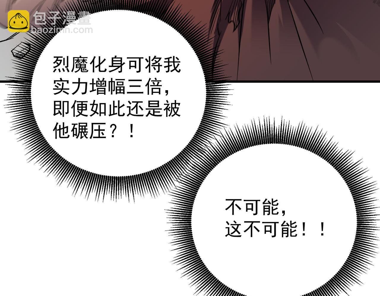 第154话 七十二柱恶魔的阴影(1/3)-第154话