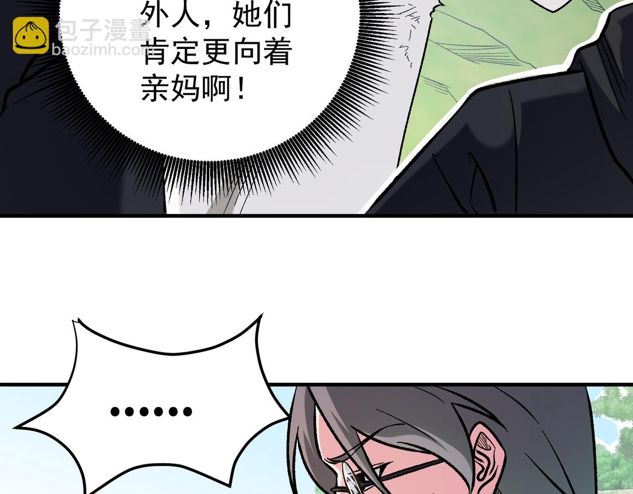 第156话 君子对弈？恐怕并非如此！(1/3)-第156话