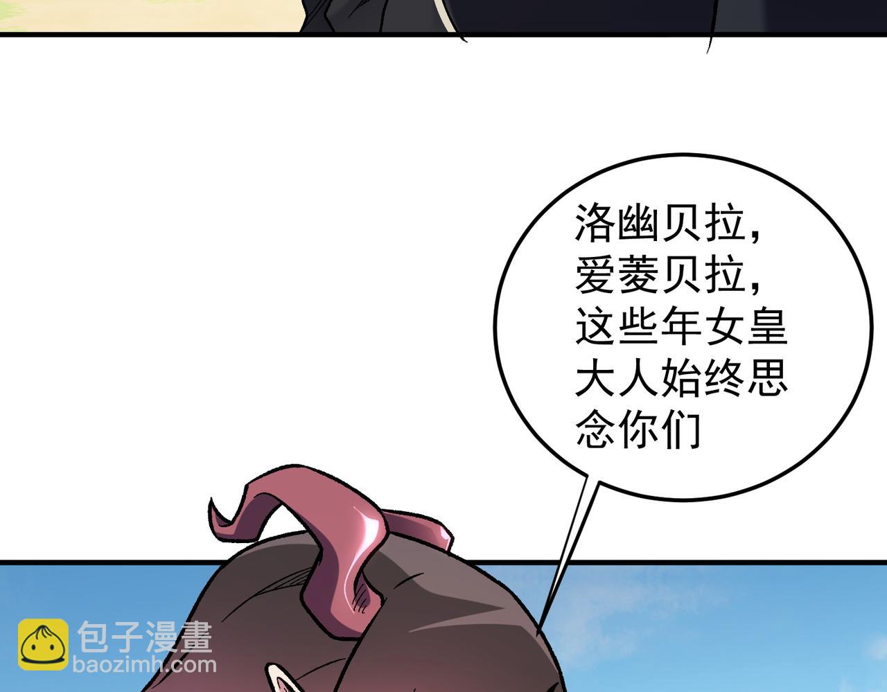 第156话 君子对弈？恐怕并非如此！(1/3)-第156话