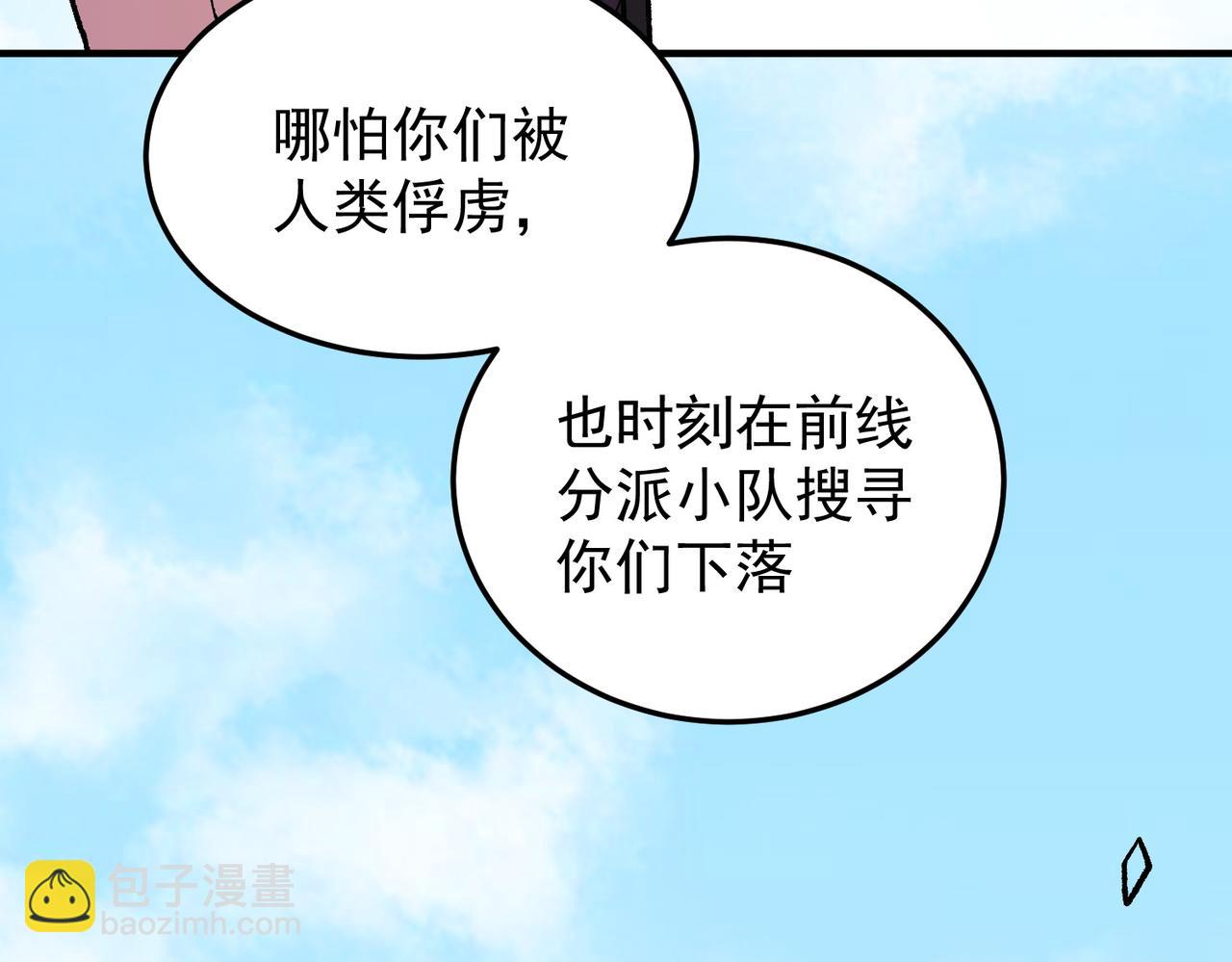 第156话 君子对弈？恐怕并非如此！(1/3)-第156话