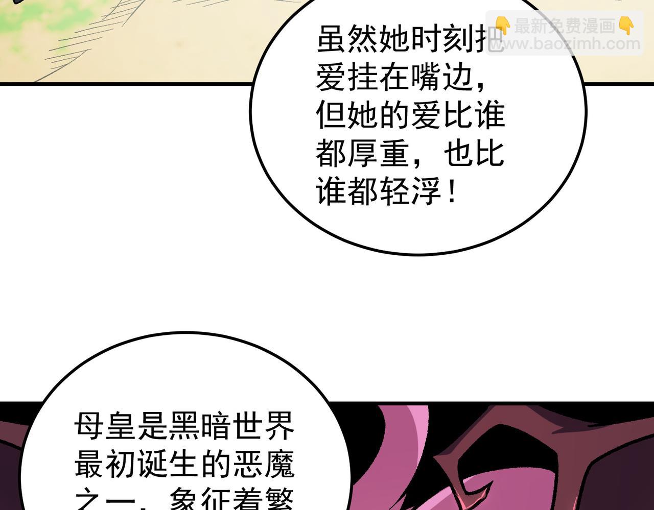 第156话 君子对弈？恐怕并非如此！(1/3)-第156话