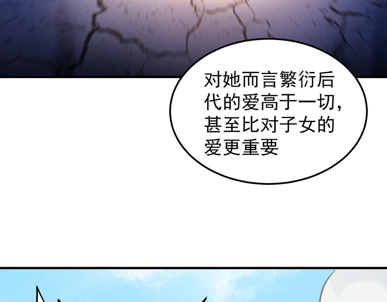 第156话 君子对弈？恐怕并非如此！(1/3)-第156话