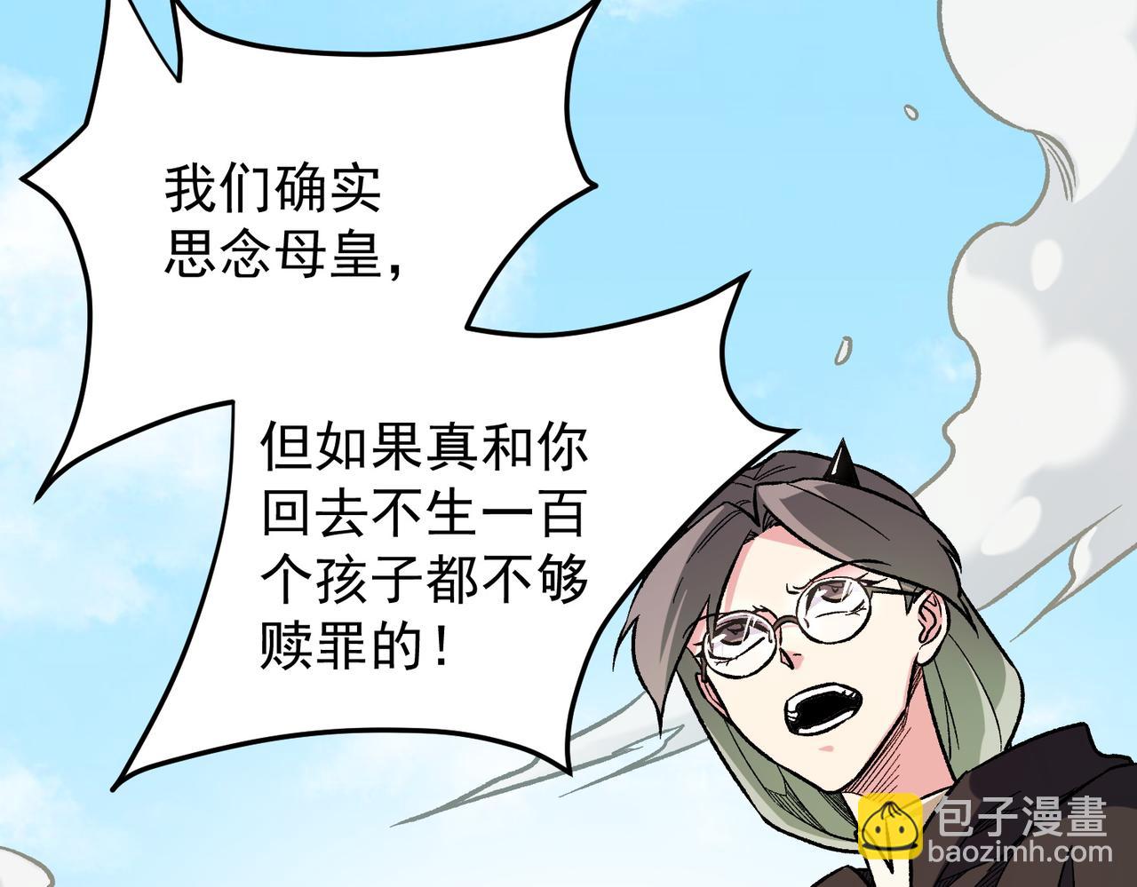 第156话 君子对弈？恐怕并非如此！(1/3)-第156话