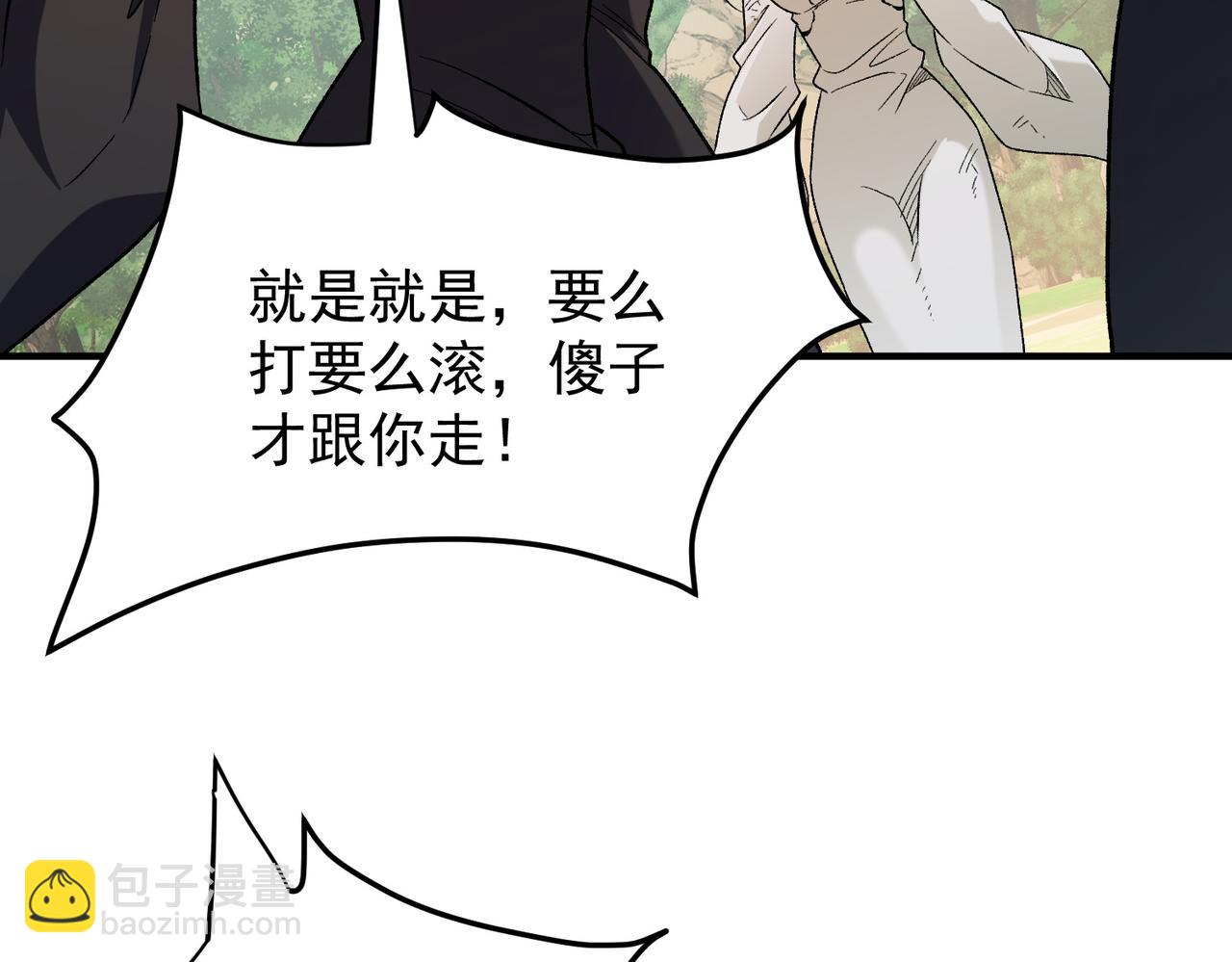 第156话 君子对弈？恐怕并非如此！(1/3)-第156话
