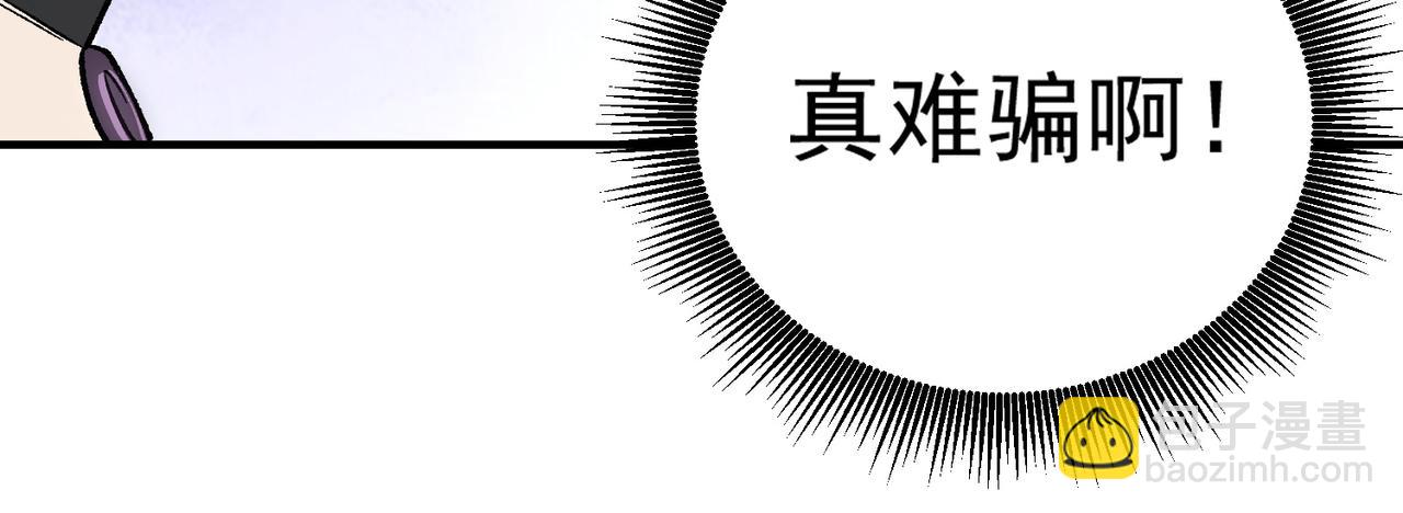 第156话 君子对弈？恐怕并非如此！(1/3)-第156话