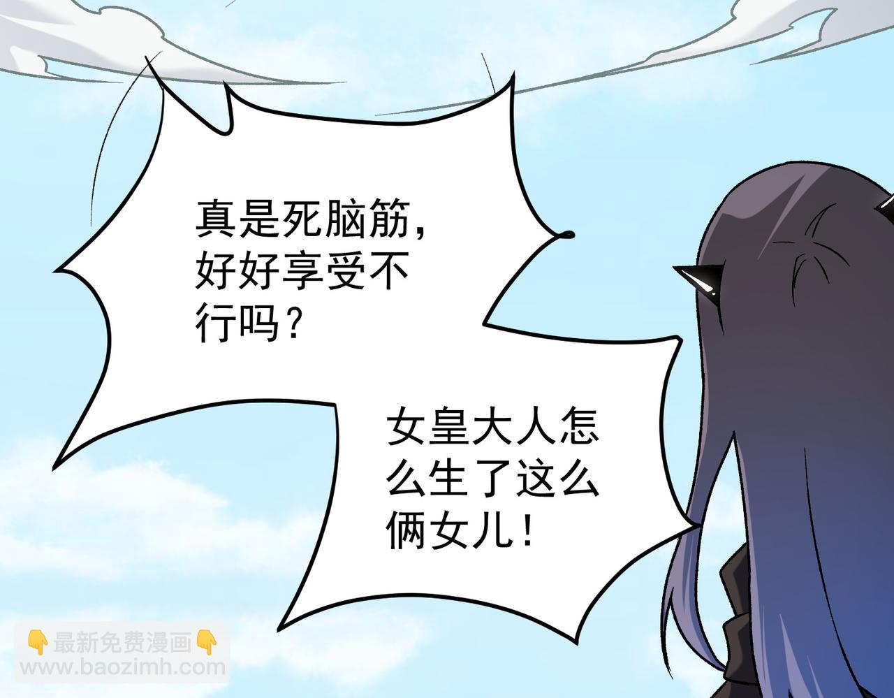 第156话 君子对弈？恐怕并非如此！(1/3)-第156话