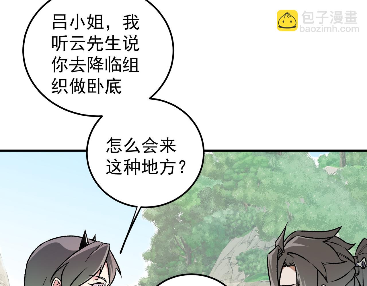 第156话 君子对弈？恐怕并非如此！(1/3)-第156话