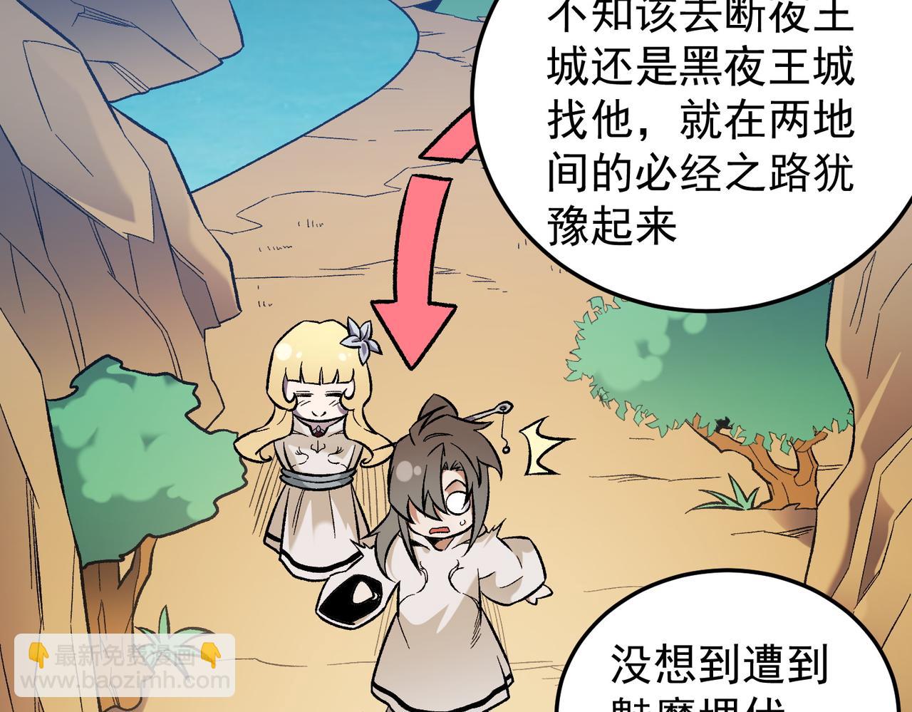 第156话 君子对弈？恐怕并非如此！(1/3)-第156话