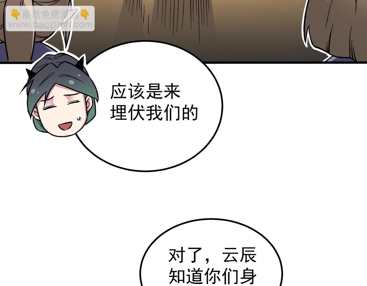 第156话 君子对弈？恐怕并非如此！(1/3)-第156话