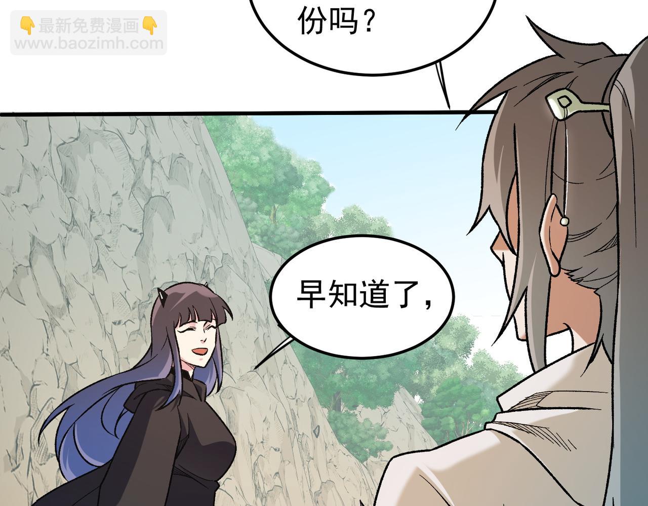 第156话 君子对弈？恐怕并非如此！(1/3)-第156话
