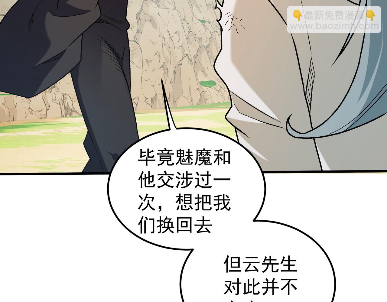 第156话 君子对弈？恐怕并非如此！(1/3)-第156话