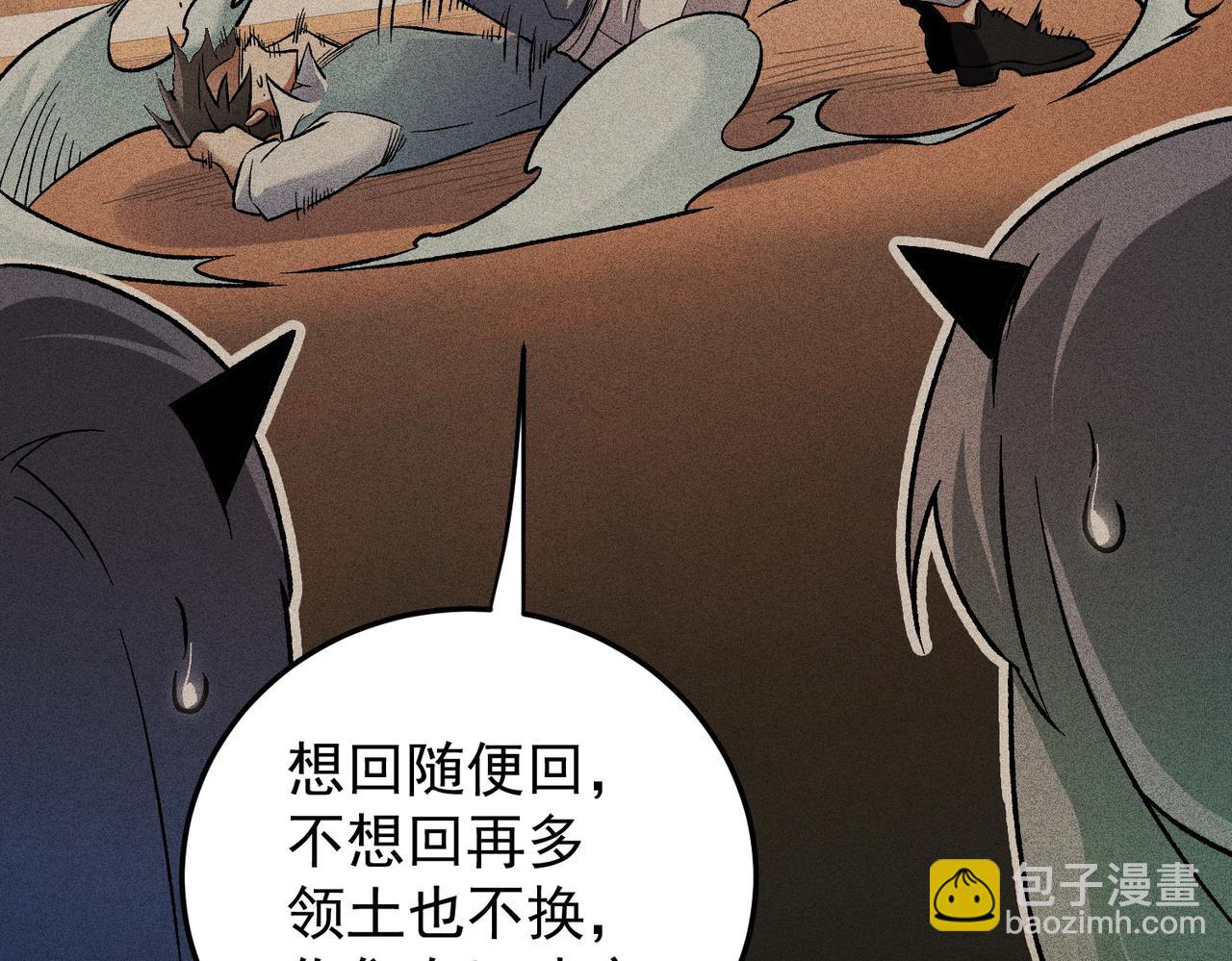 第156话 君子对弈？恐怕并非如此！(1/3)-第156话