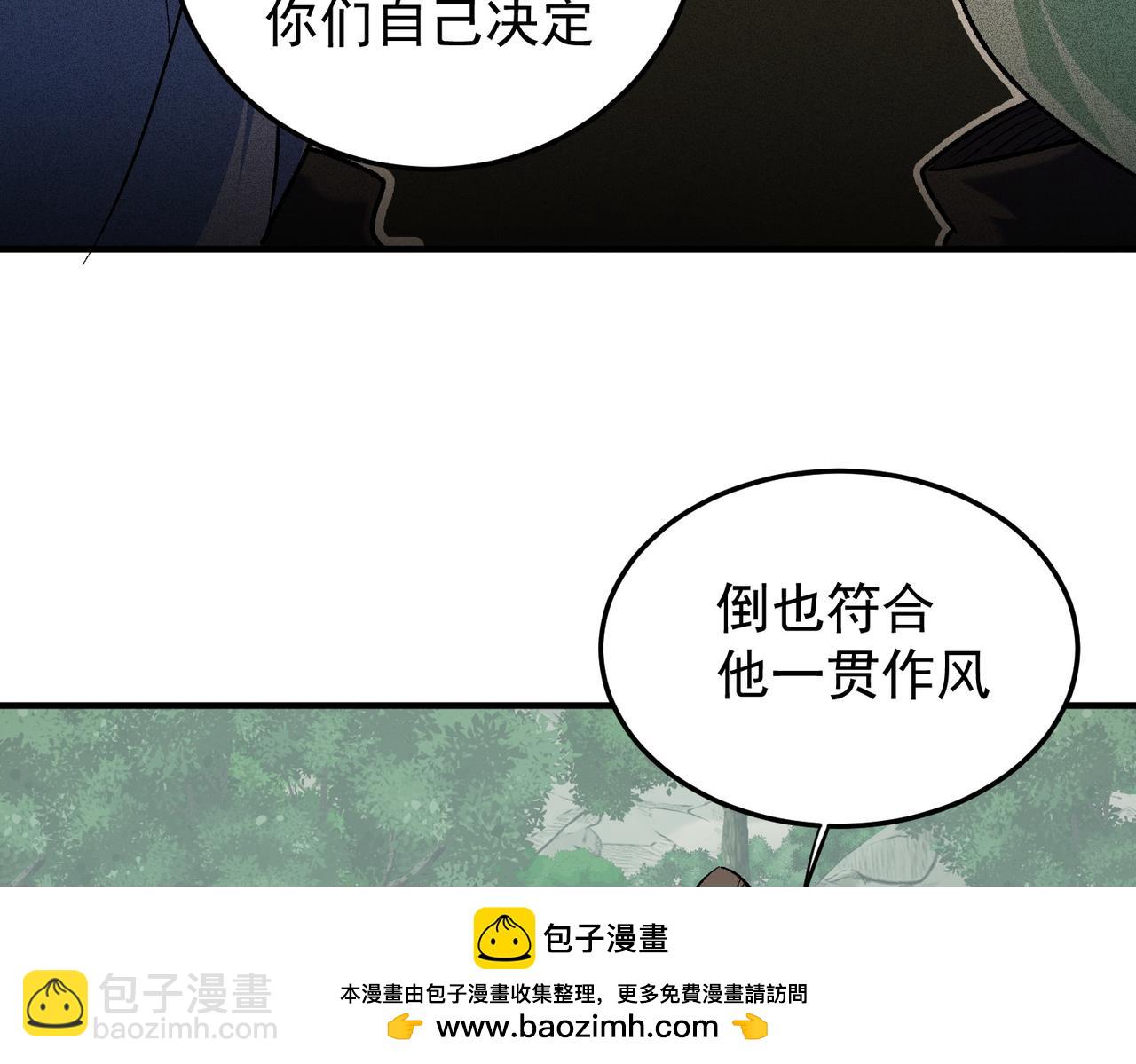 第156话 君子对弈？恐怕并非如此！(1/3)-第156话