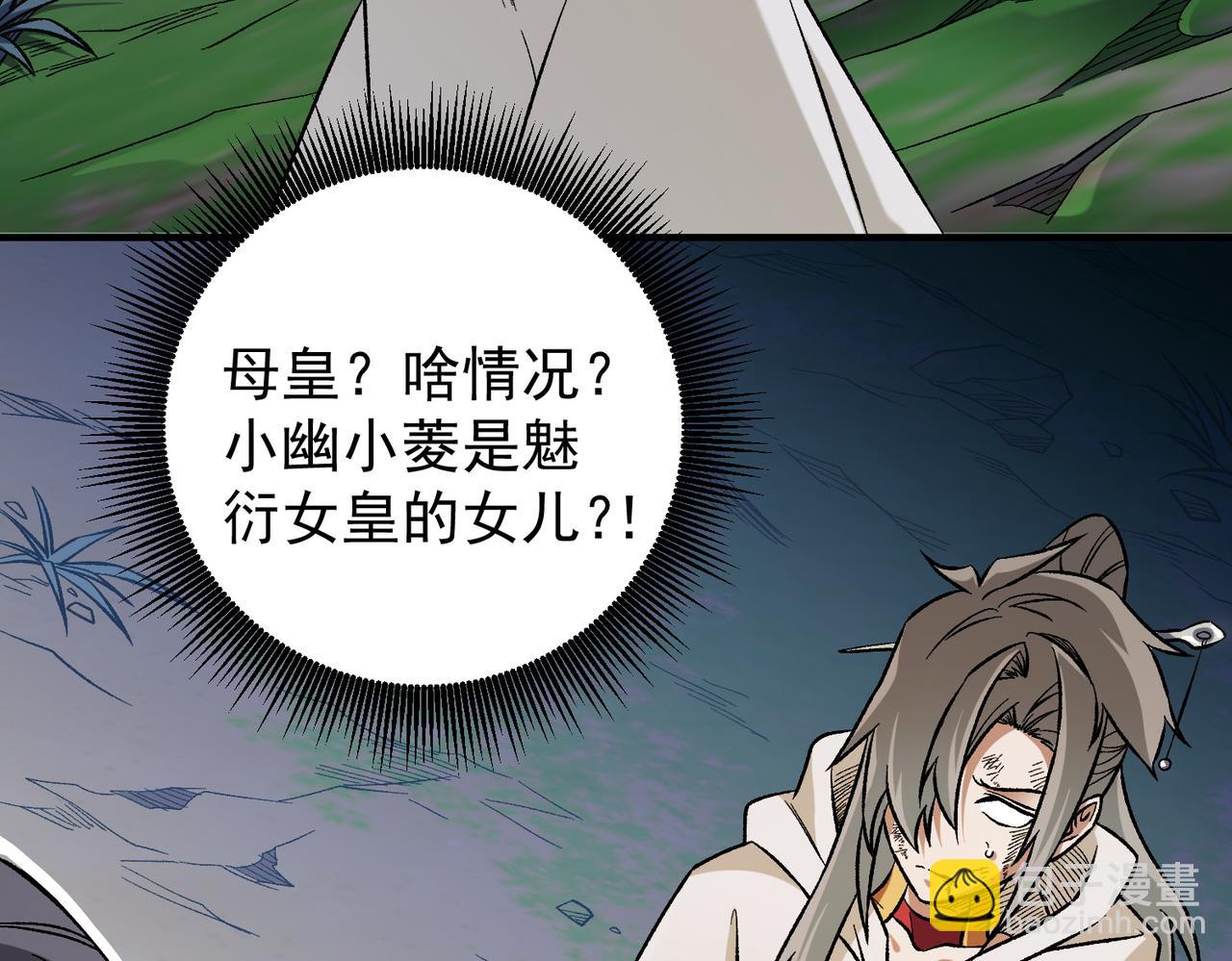 第156话 君子对弈？恐怕并非如此！(1/3)-第156话