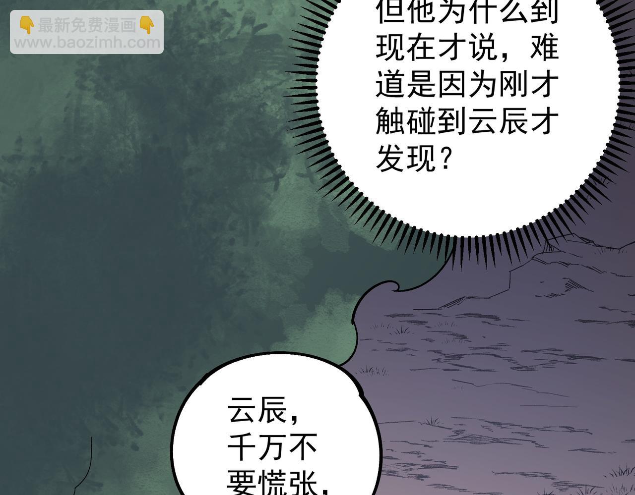 第158话 隐藏的行刑者(1/3)-第158话