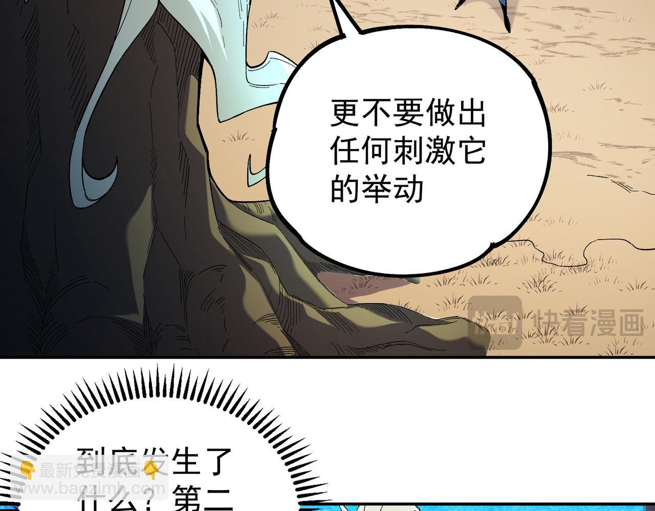第158话 隐藏的行刑者(1/3)-第158话