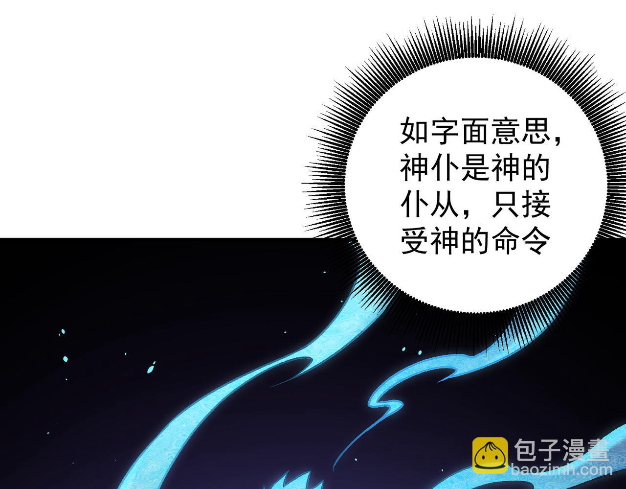第158话 隐藏的行刑者(1/3)-第158话
