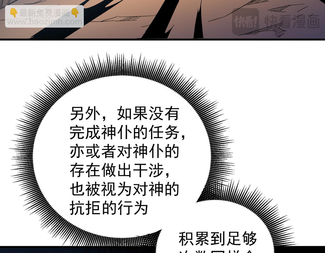 第158话 隐藏的行刑者(1/3)-第158话