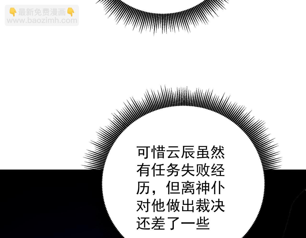 第158话 隐藏的行刑者(1/3)-第158话