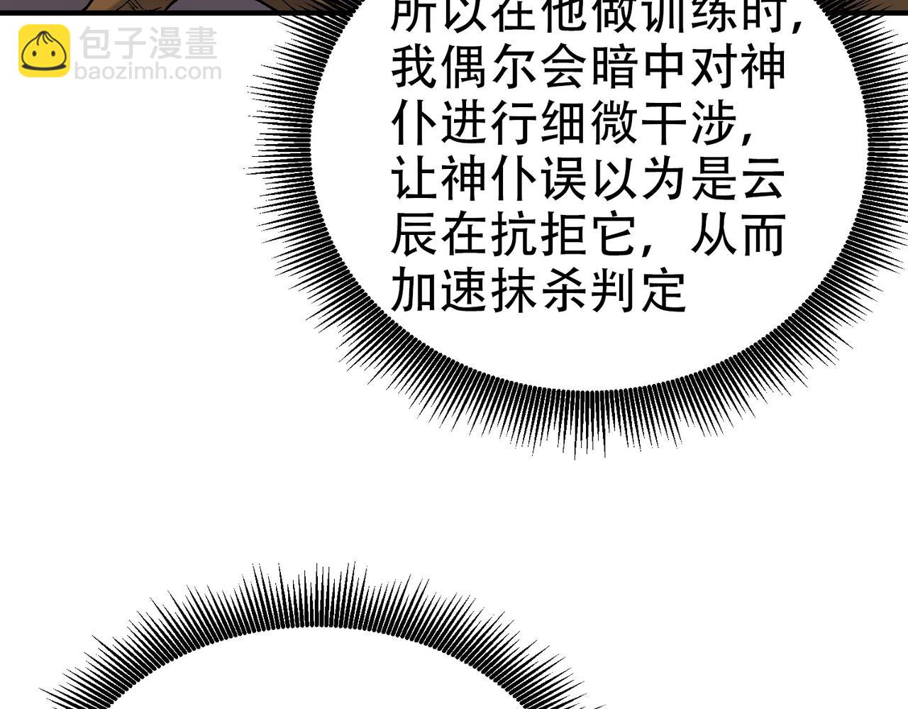 第158话 隐藏的行刑者(1/3)-第158话