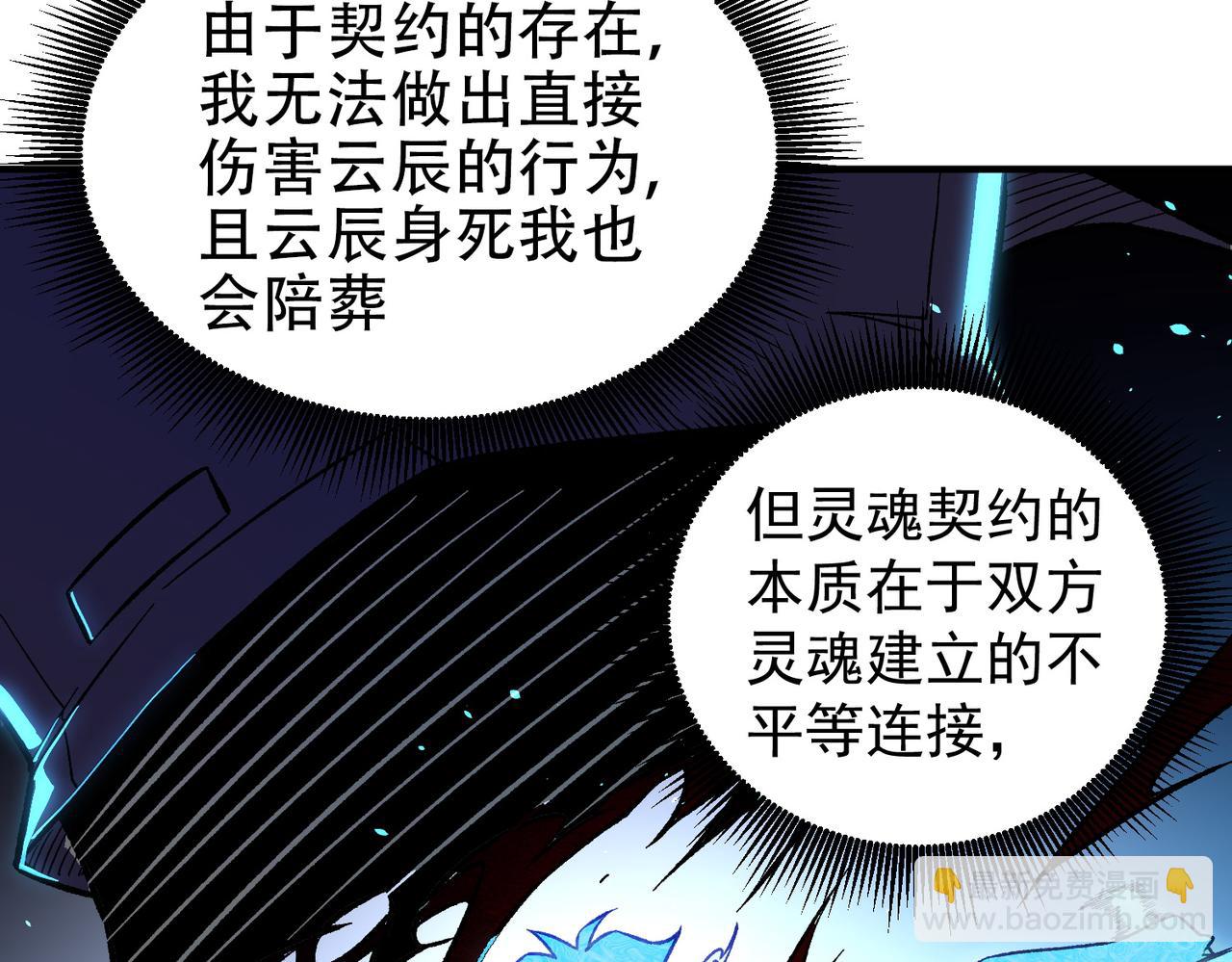 第158话 隐藏的行刑者(1/3)-第158话