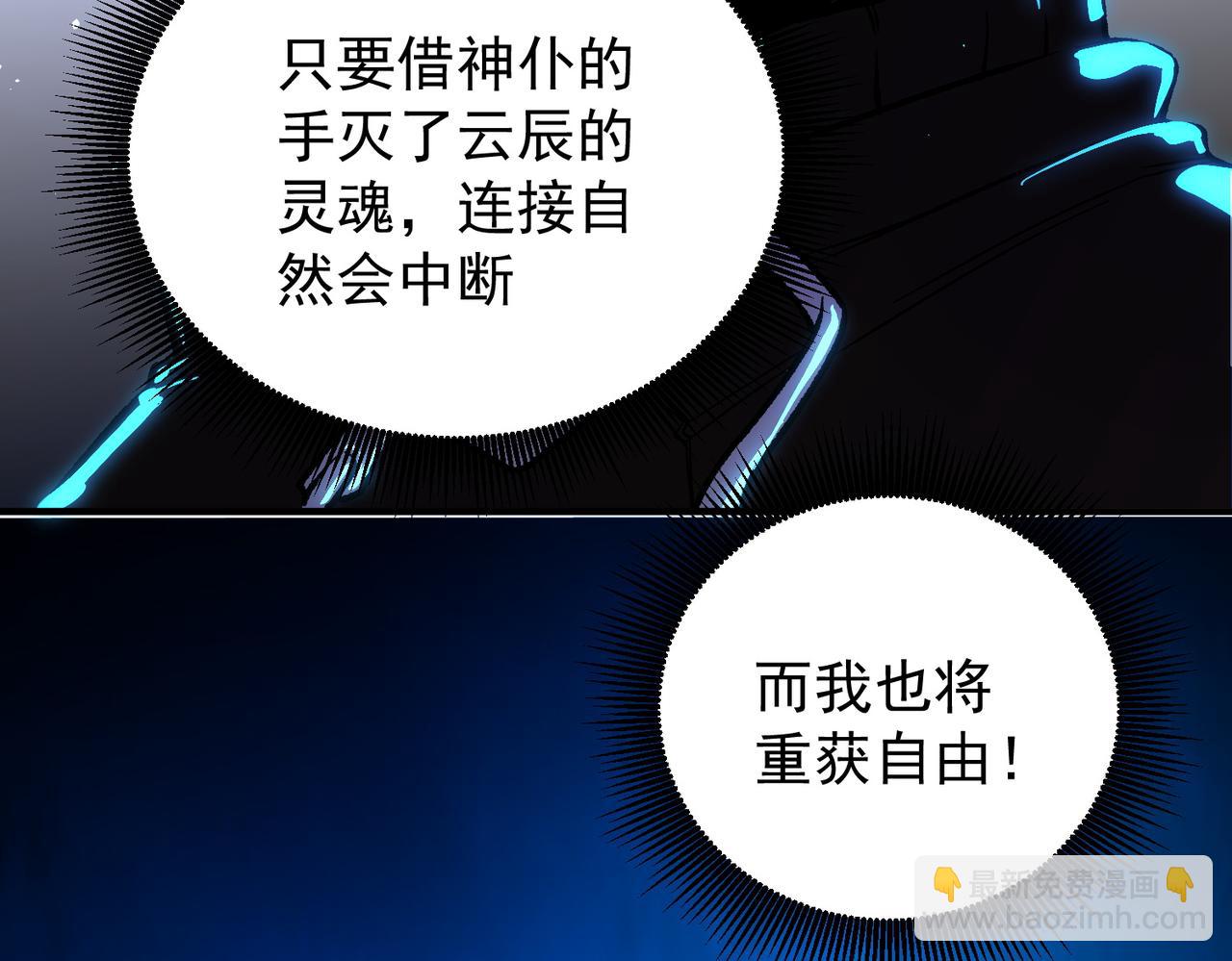 第158话 隐藏的行刑者(1/3)-第158话