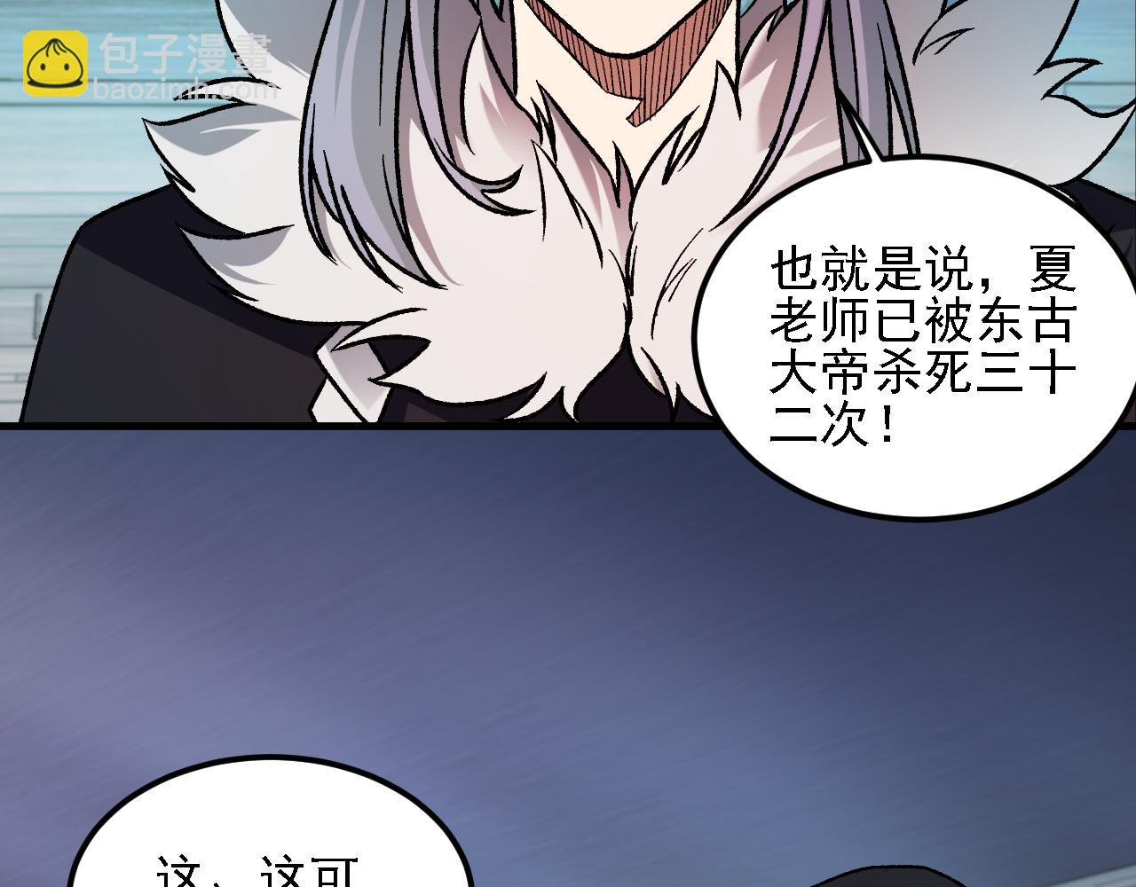 第166话 玄龙国......亡了？！(1/3)-第166话
