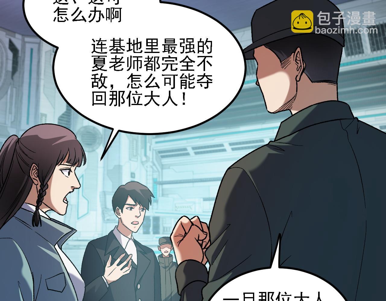第166话 玄龙国......亡了？！(1/3)-第166话