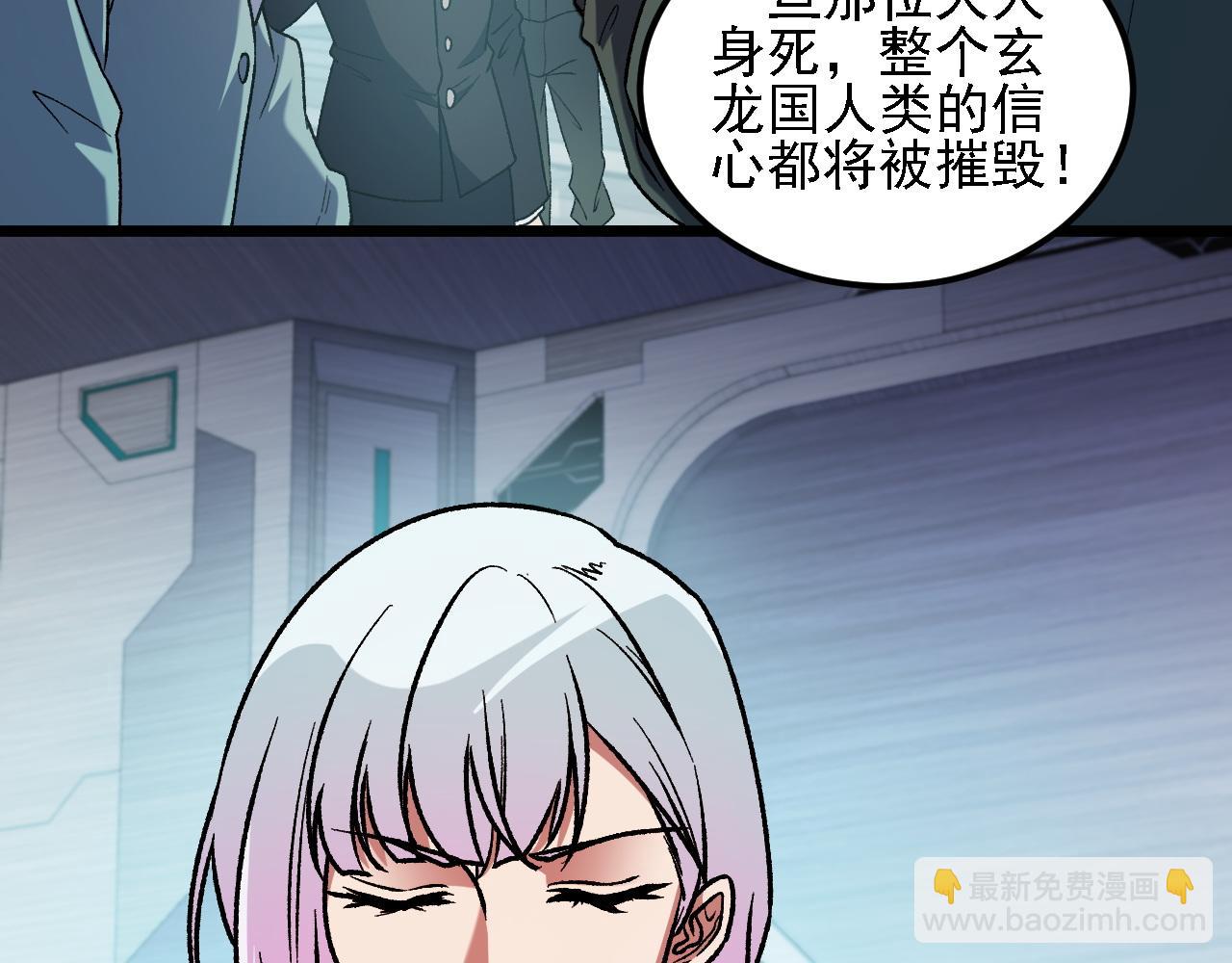 第166话 玄龙国......亡了？！(1/3)-第166话