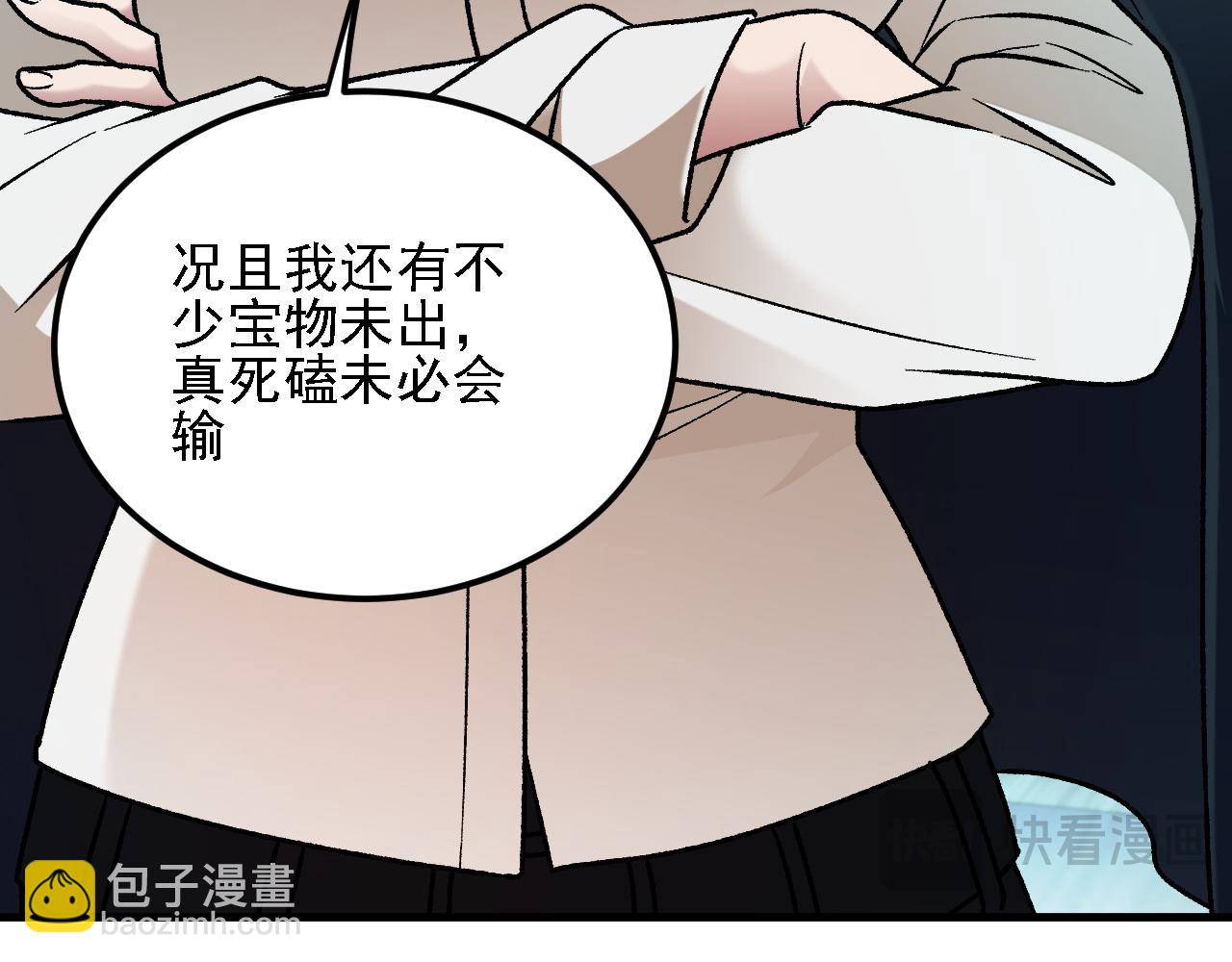 第166话 玄龙国......亡了？！(1/3)-第166话