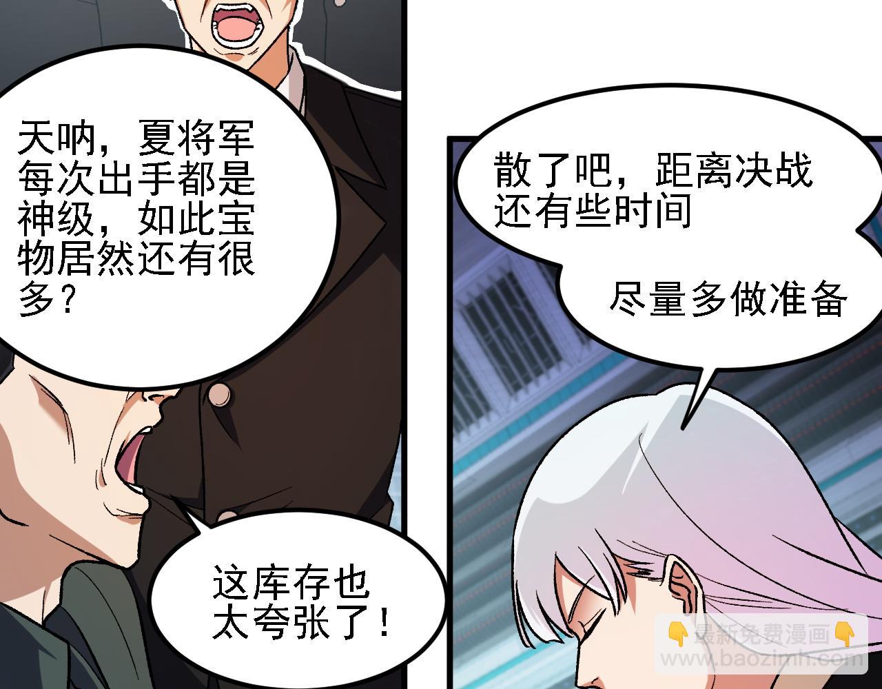 第166话 玄龙国......亡了？！(1/3)-第166话