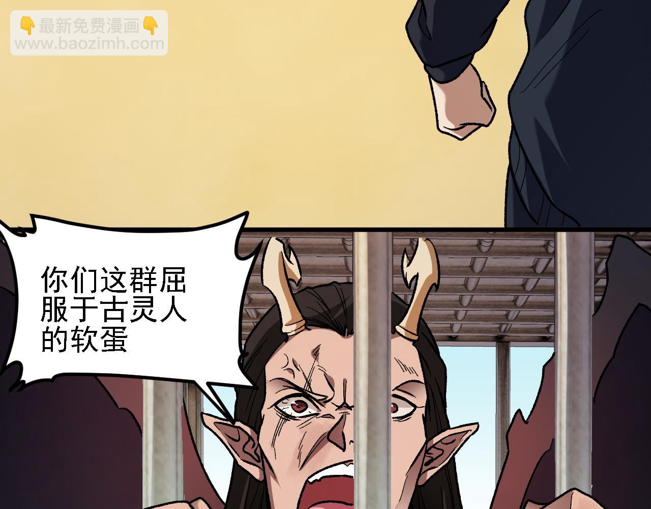第166话 玄龙国......亡了？！(1/3)-第166话