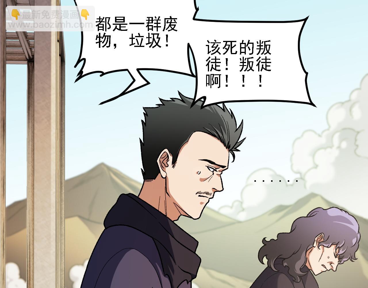 第166话 玄龙国......亡了？！(1/3)-第166话