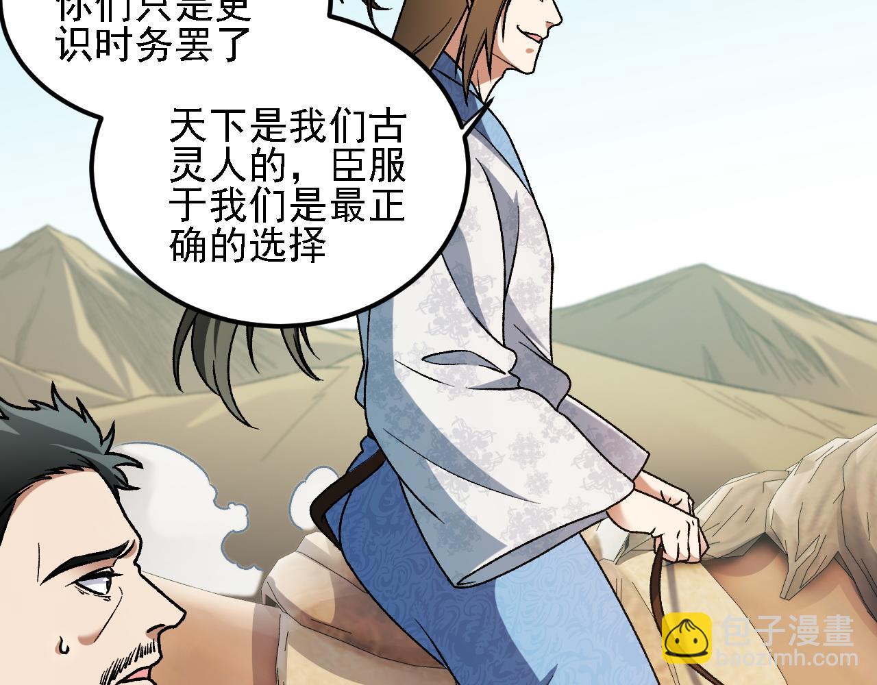 第166话 玄龙国......亡了？！(1/3)-第166话