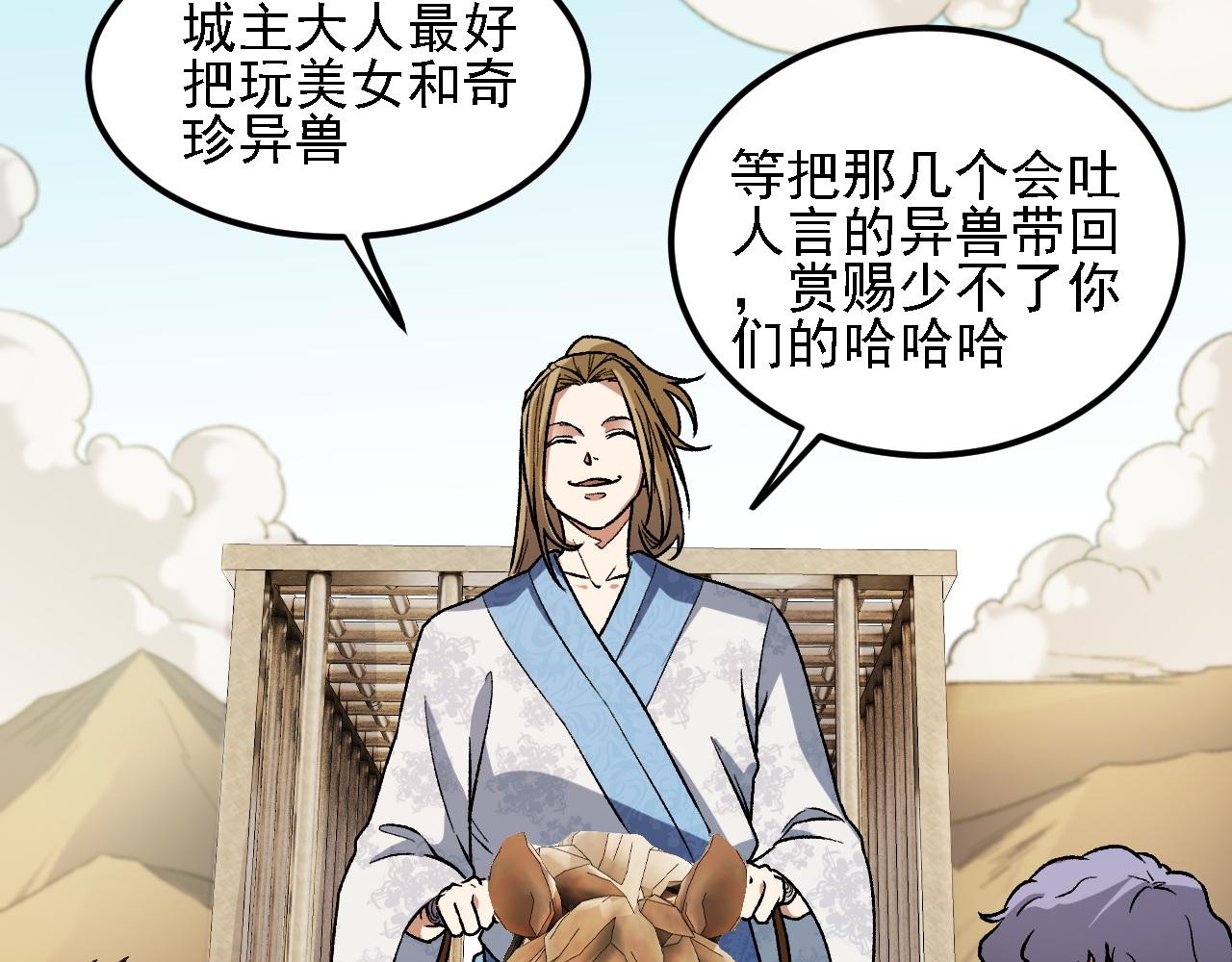 第166话 玄龙国......亡了？！(1/3)-第166话