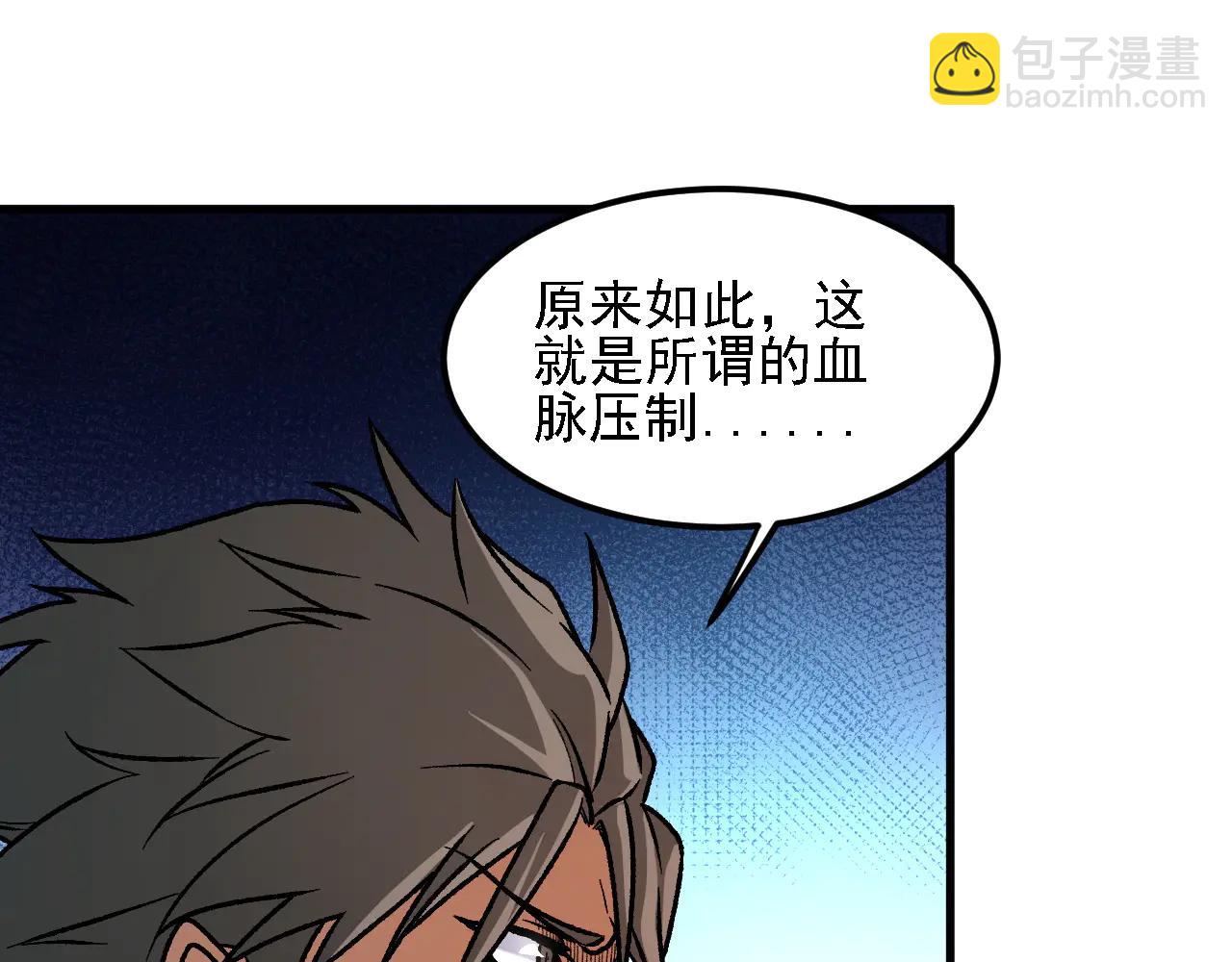 第168话 血脉压制？也算不得什么！(1/3)-第168话