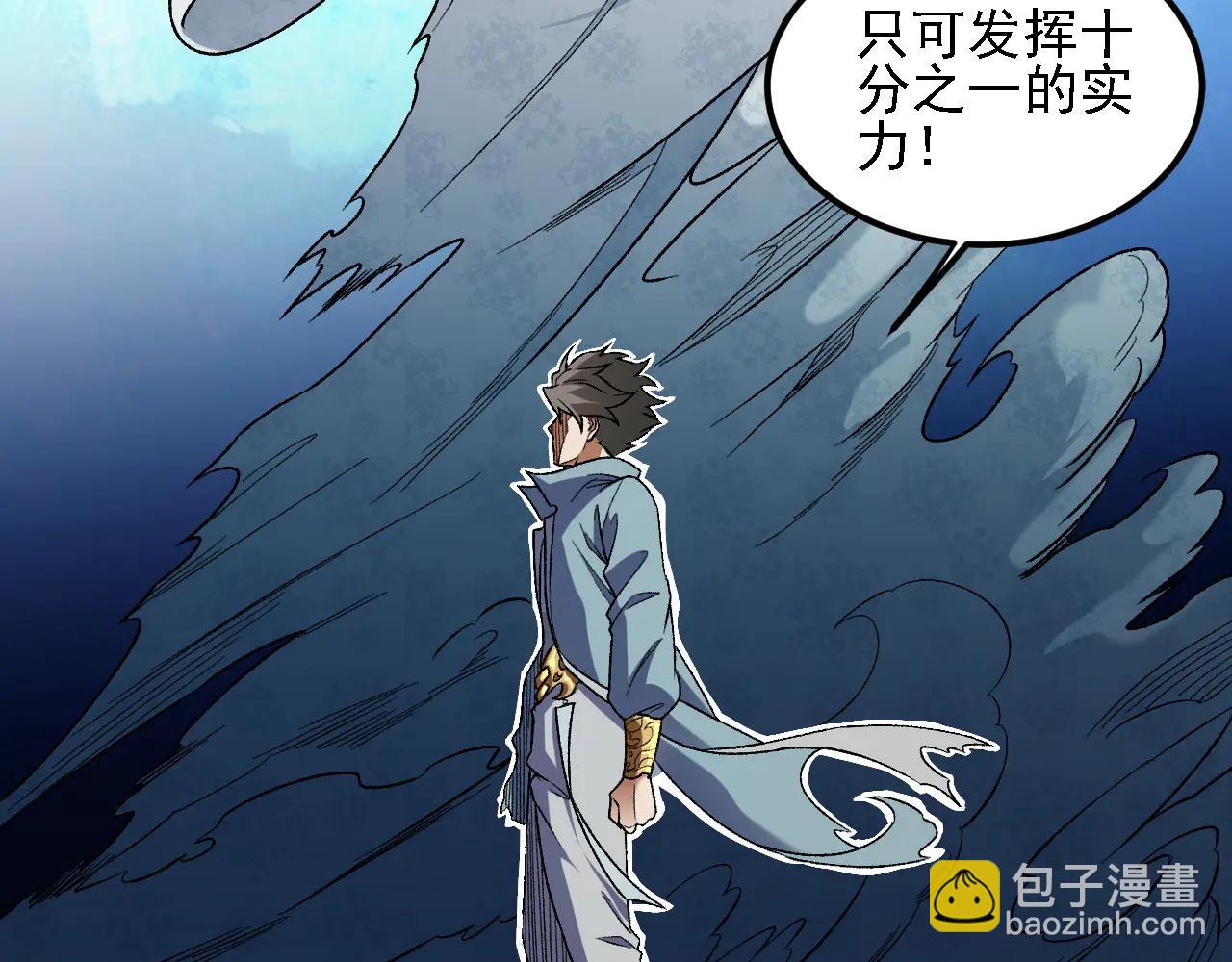 第168话 血脉压制？也算不得什么！(1/3)-第168话