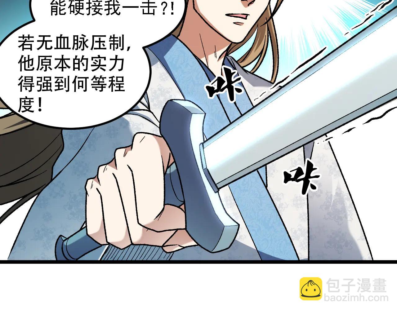 第168话 血脉压制？也算不得什么！(1/3)-第168话