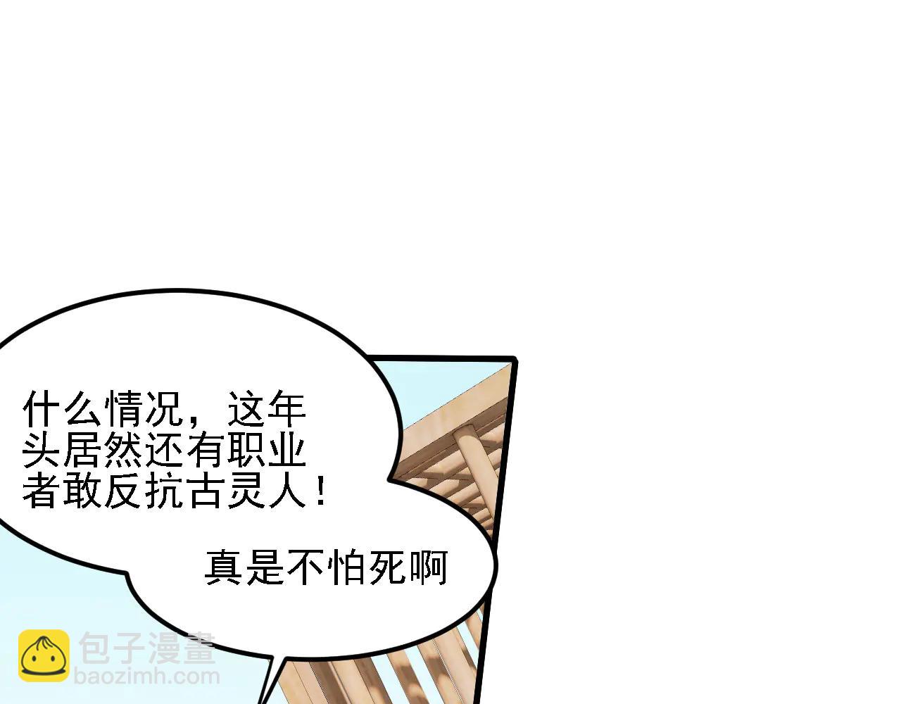 第168话 血脉压制？也算不得什么！(1/3)-第168话