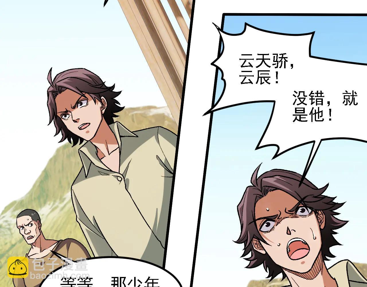 第168话 血脉压制？也算不得什么！(1/3)-第168话
