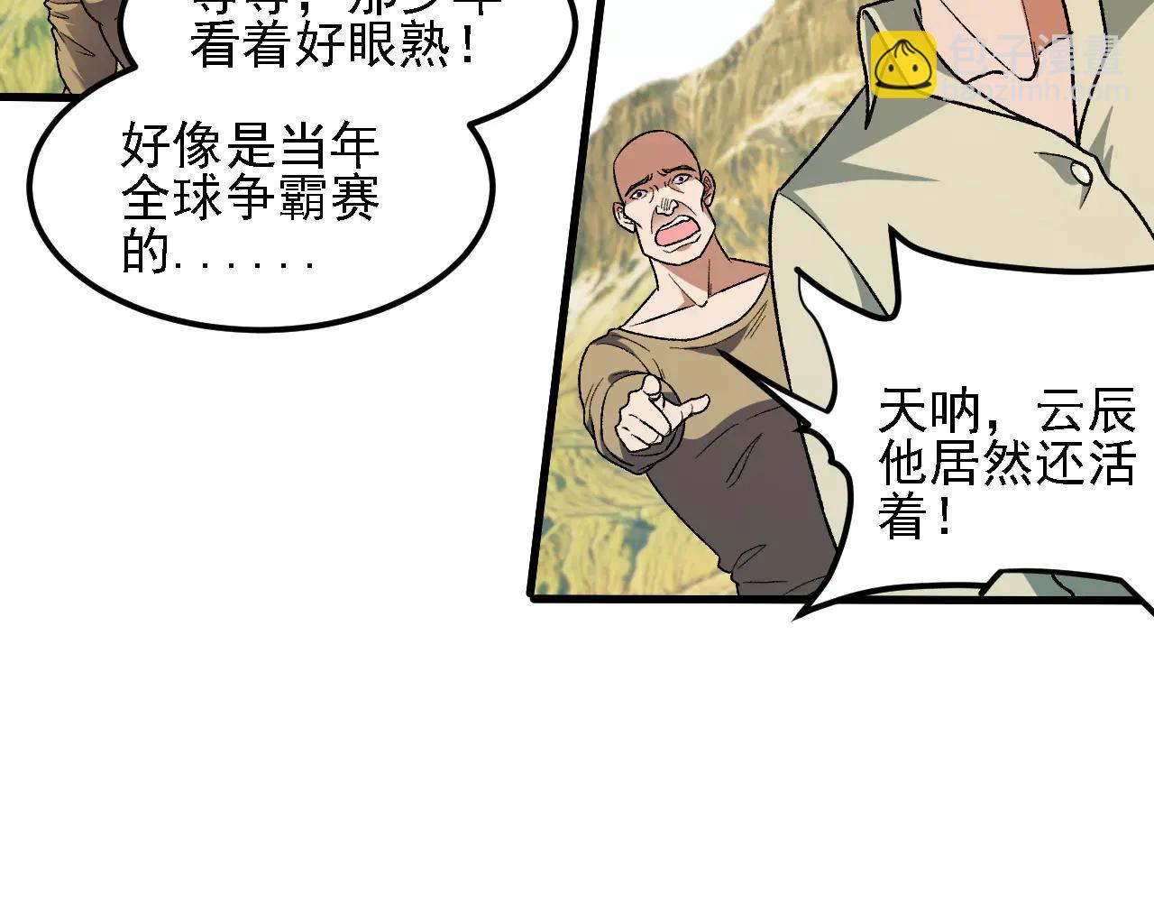 第168话 血脉压制？也算不得什么！(1/3)-第168话